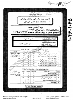 کاردانی جامع پودمانی جزوات سوالات تکنولوژی صنایع روغن خوراکی صنایع غذایی روغن خوراکی کاردانی جامع پودمانی 1389